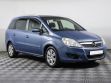 Opel Zafira 2.2 АКПП, 2008, 194 000 км превью 3